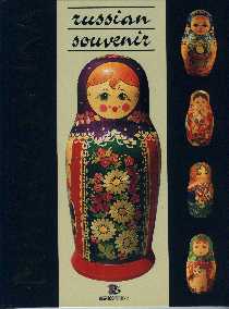 Matreshka, Russian Folk Art