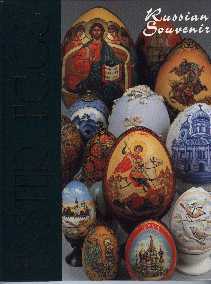 Easter eggs, Russian Folk Art